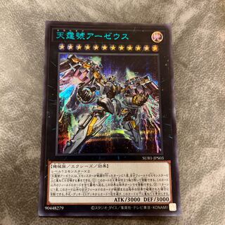 Divine Arsenal AA-ZEUS - Sky Thunder Snubbull Secret Rare Brushik Mahoko