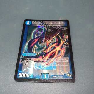 蒼の潮流スーパー・スペル・グレートブルー