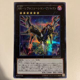 RR-Revolution Falcon Secret Rare JP049