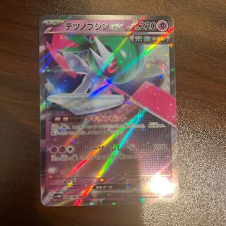 Tetsunobujin ex RR 038/066