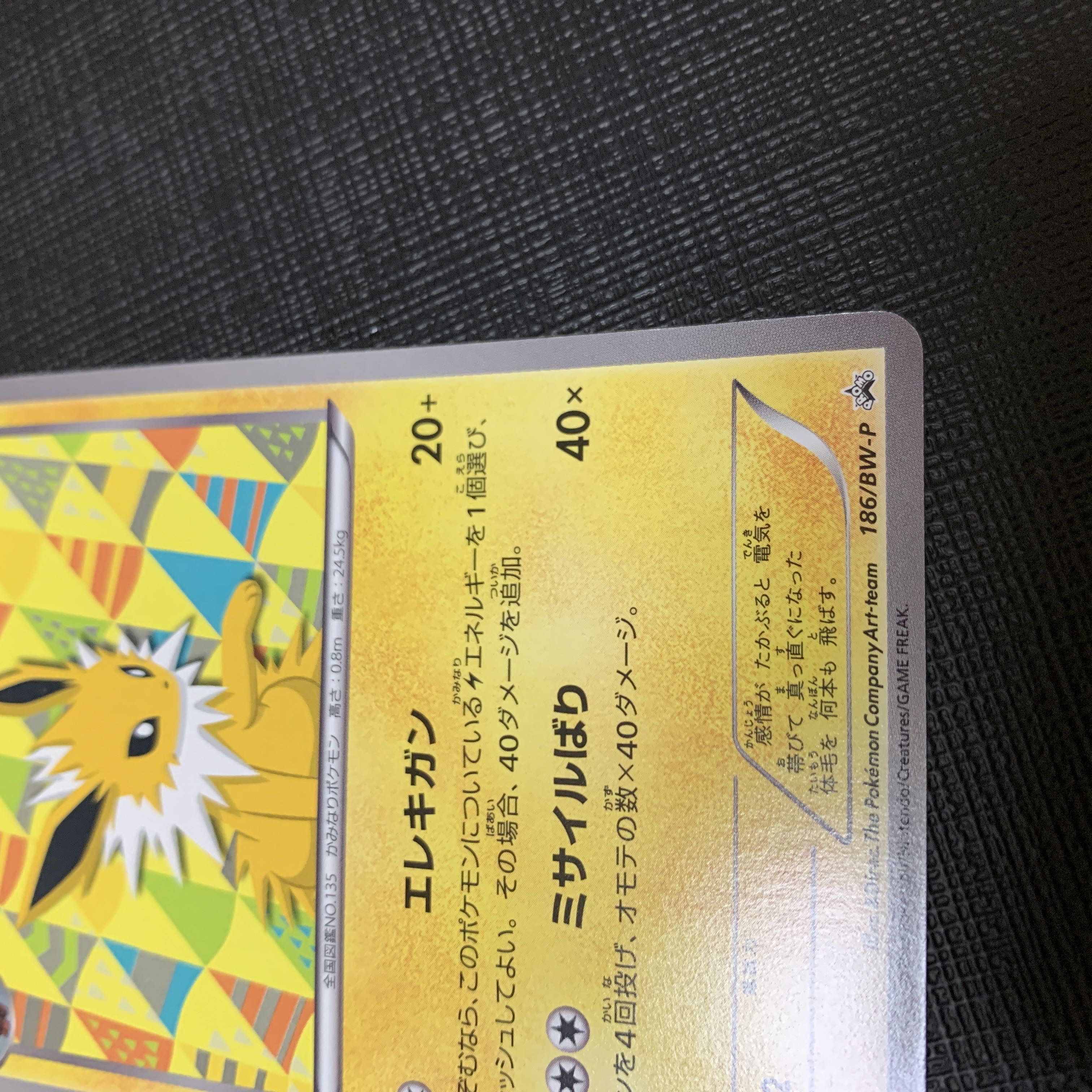 Jolteon Eevee Collection