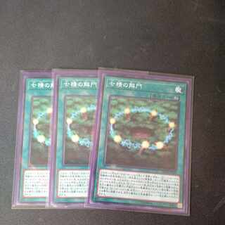 Opening of the Spirit Gates 3-card set