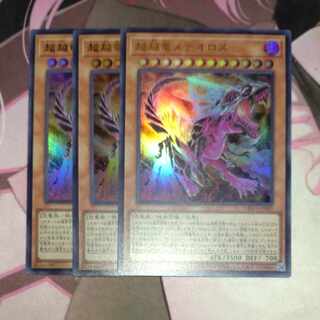 Psychic Koshi Ryu Meteoros Ultra Rare 3 copies