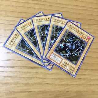 ギガテック・ウルフ N 5点セット