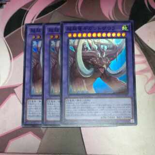 Psychic Koshi Ryu Giganto Saurer 3 pieces