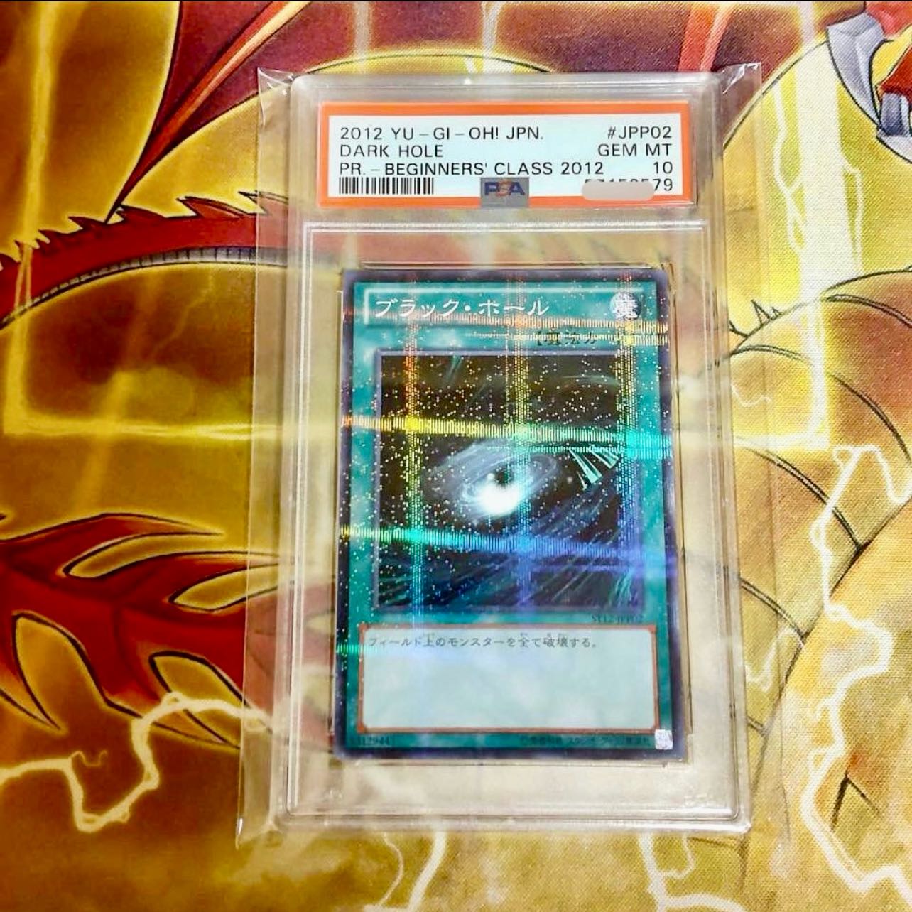 ブラック・ホール パラレル PSA10 美品 大会プロモ 貴重