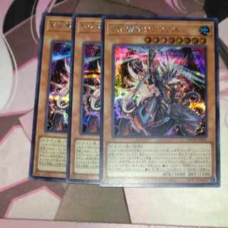 VS Dragon Emperor Varius 3 Secret Rare