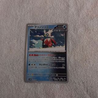 Tetsunotsumi U 020/066