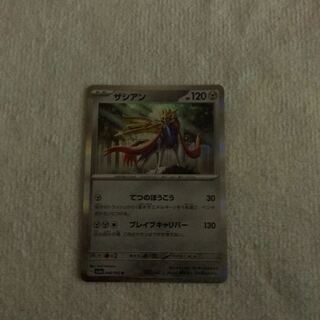 ザシアン R 048/062