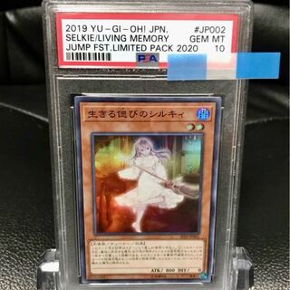 生きる偲びのシルキィ スーパーレア JP002 PSA10