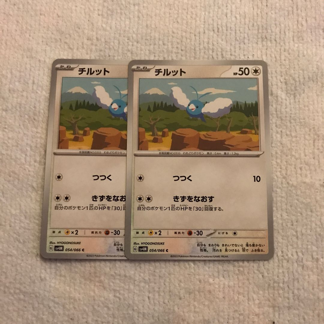 チルット C 054/066