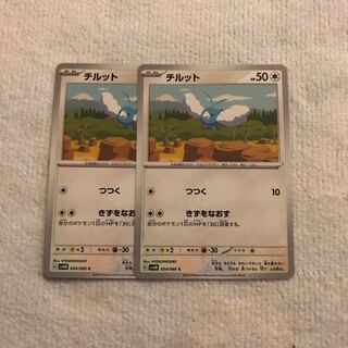 チルット C 054/066