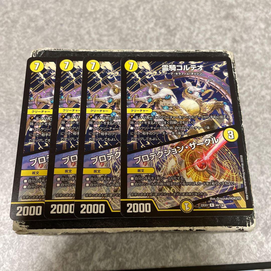 Protektion Circle R 44/130 4pcs.