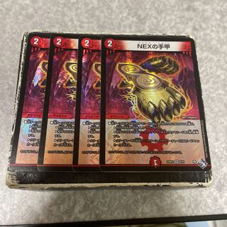 NEXの手甲 VR 6/74  4枚