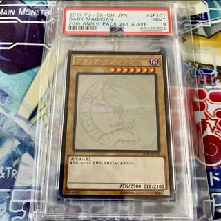 遊戯王 ブラック・マジシャン ホロパラ PSA9
