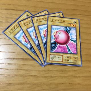 テンダネス 4点セット