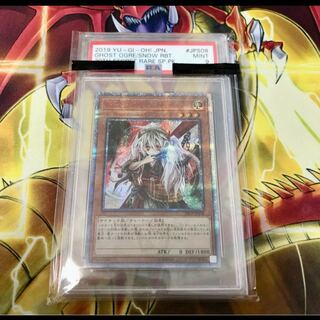 Ghost Ogre & Snow Rabbit 20th Secret Rare PSA9