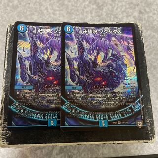 Manjidan Corruption Zogjigs SR S4/S10 2 copies