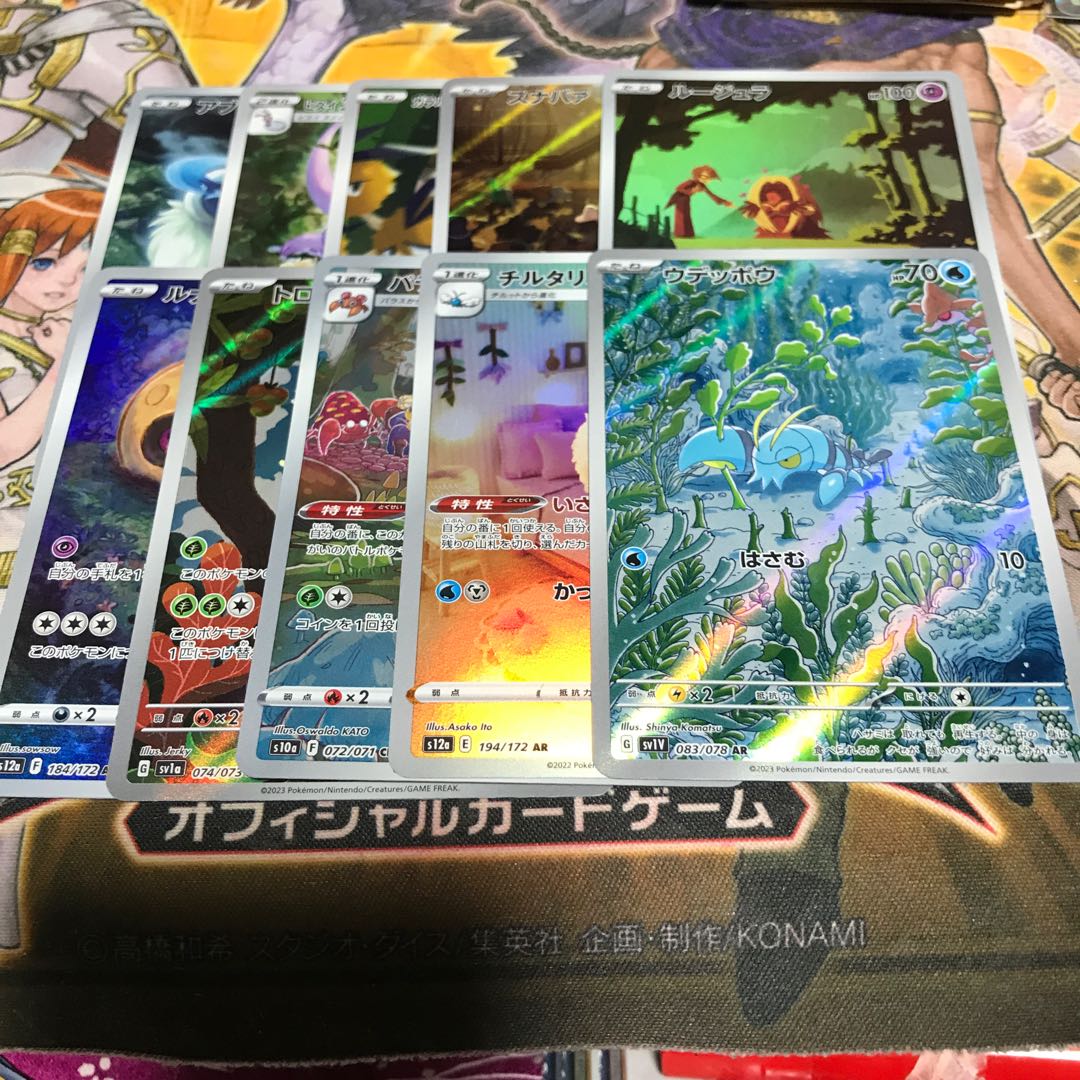 Lowest price! The early bird gets the worm! Absol Jade Goodra Galal Zapdos Sandygast Jynx Lunatone Tropius Parasect Altaria Clauncher AR Collective sale Control No. 8907