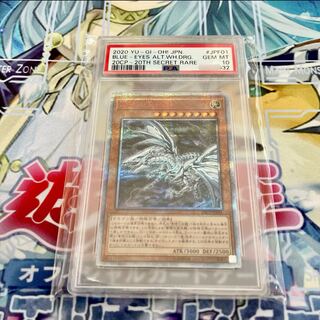 Blue-Eyes Alternative White Dragon 20th Secret Rare PSA10