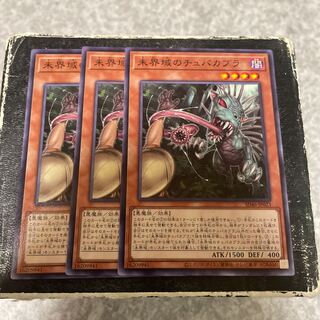 Danger! Chupacabra! 3 Normal