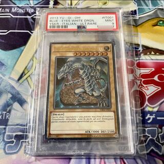 青眼の白龍 レリーフ アルティメット 2013年 年代物 イタリア版 PSA9