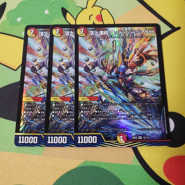 Summit Consolidated Rod Zosia 5th SR 16/112