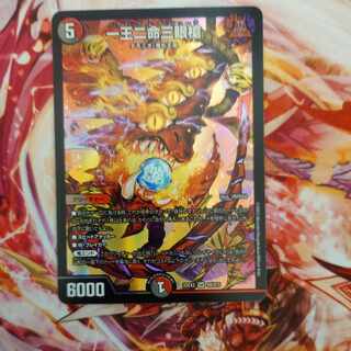 One King Two Lives Three Eyes Spear SR S9/S15