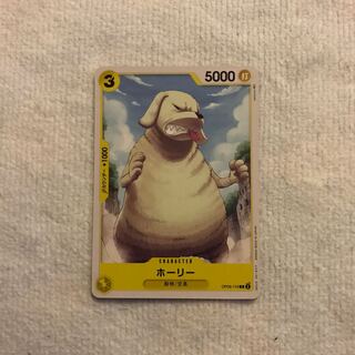 ホーリー C OP05-110