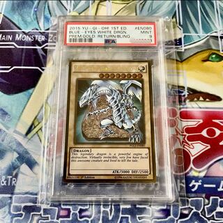 遊戯王 青眼の白龍 海外 2015 ゴールド PSA9