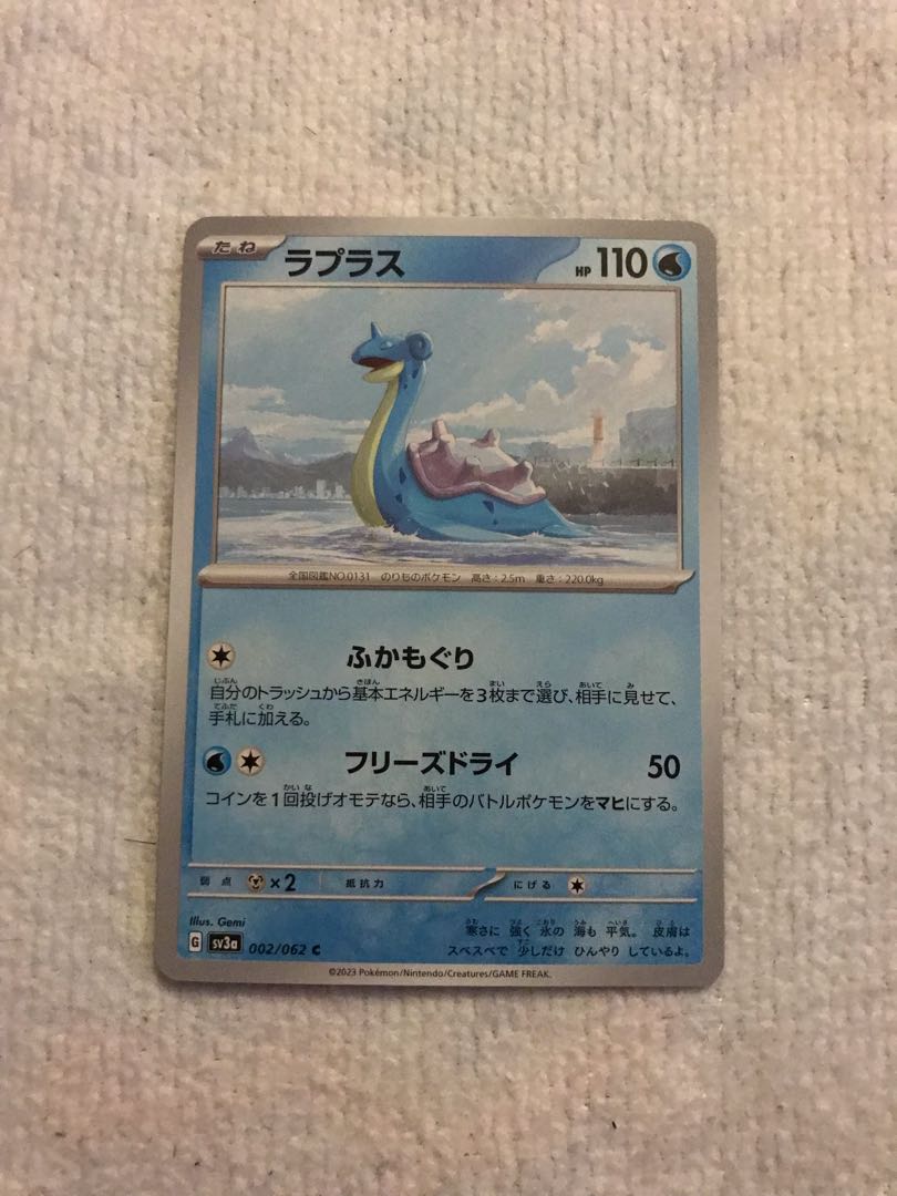 ラプラス C 002/062