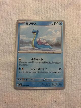 ラプラス C 002/062