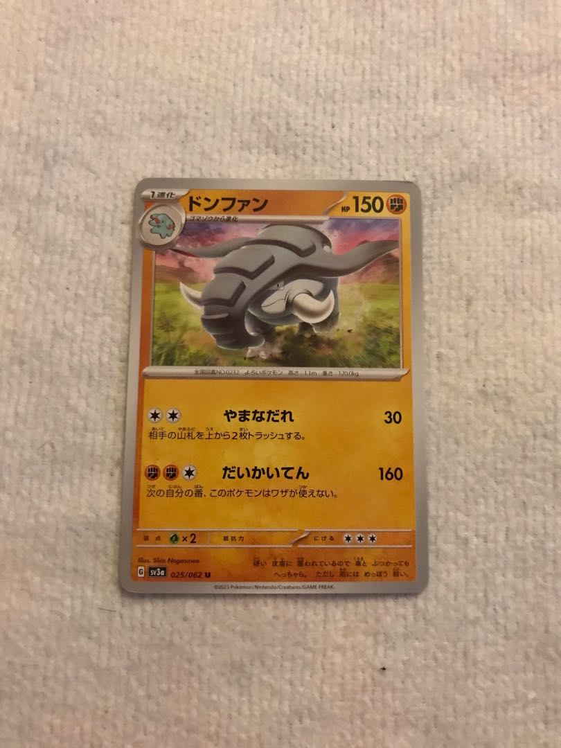 ドンファン U 025/062