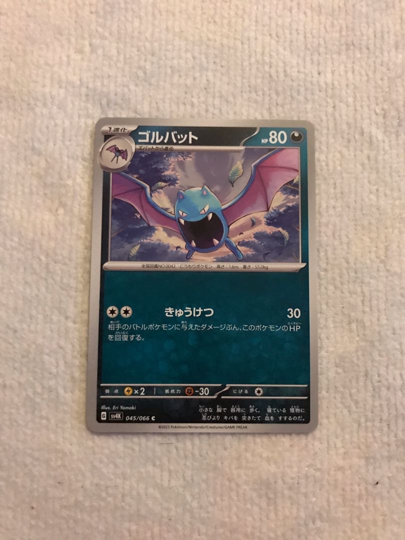 Golbat C 045/066