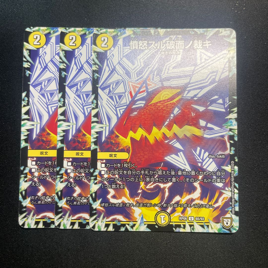 憤怒スル破面ノ裁キ