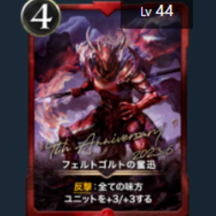 Feltgold's Excitement