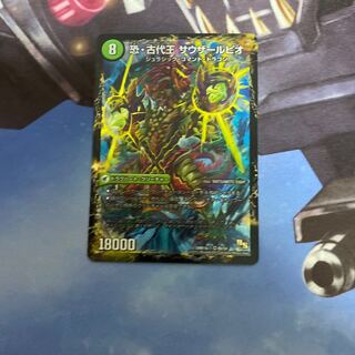 恐龍界樹 ジュダイオウ｜恐・古代王 サウザールピオ VR