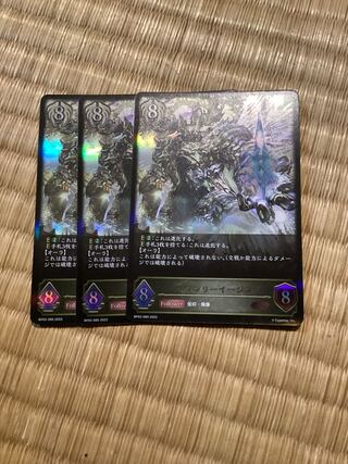 Heavenly Aegis Set of 3 Shadowverse Evolve