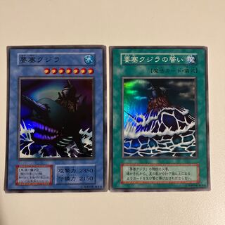 Fortress Whale Super Rare and 1 other