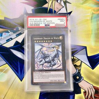 伝説の白き龍 海外版 極美品　PSA9