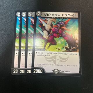 Xavi Kraz Dragoon U 75/112