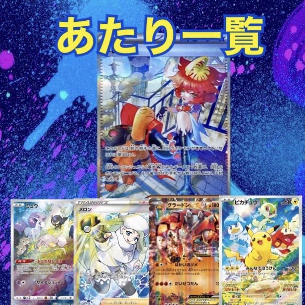 キミに決めた！オリパ