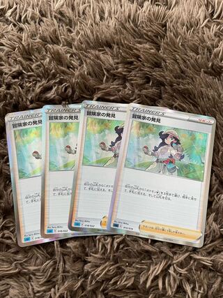 冒険家の発見 70726f647563742f504b4d2f53482f