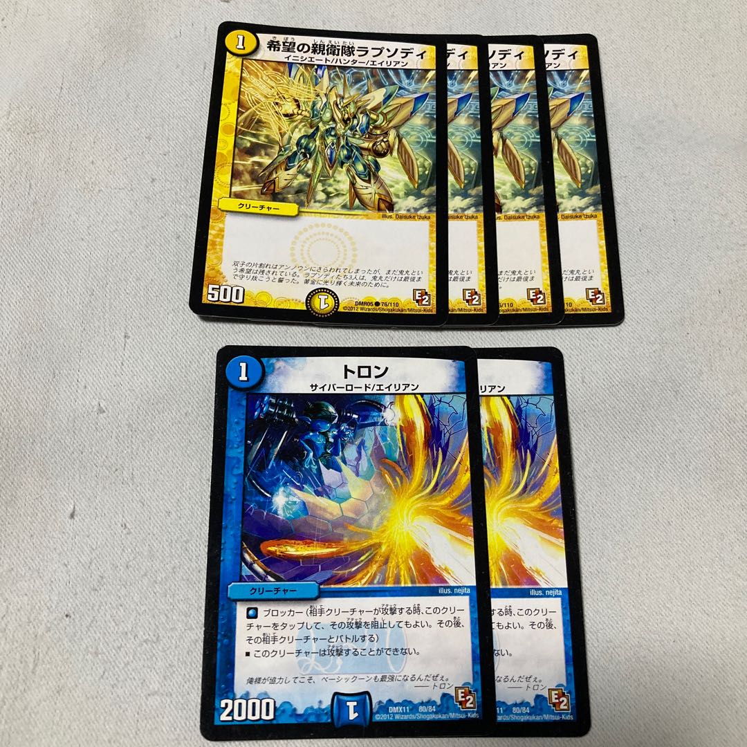 SS Rhapsody of Hope Tron Set