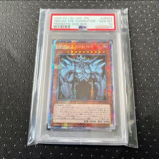 オベリスクの巨神兵 プリズマティックシークレットレア PSA10