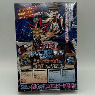Unopened] Yu-Gi-Oh Duel Links Legendary Deck Guide: Yami Yugi vs Umasehito [37-1104-03M5].