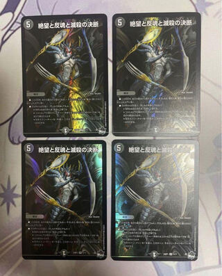 Despair, Anti-Soul and Annihilate Decision SR 4/12