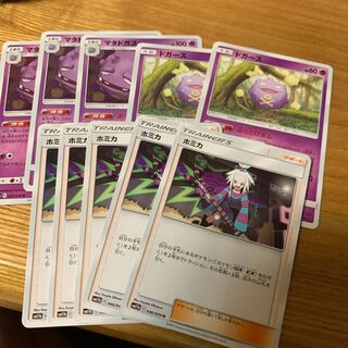 ホミカ　セット