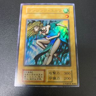 ダンシング・エルフ ウルトラレア