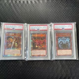 遊戯王 3神 プリズマティックシークレットレア PSA10 セット